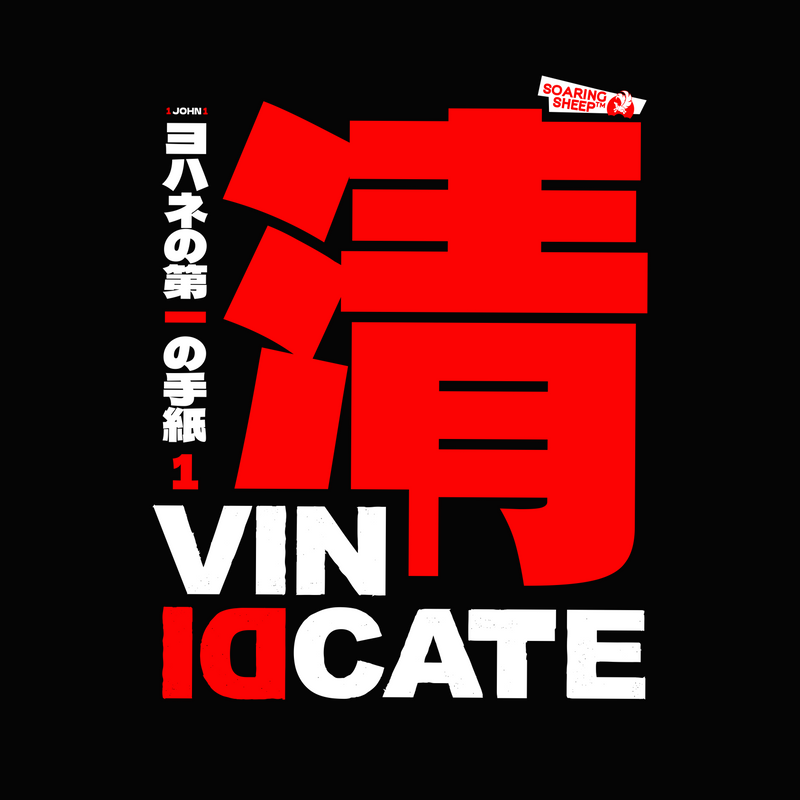 VINDICATE, Bible T-Shirt